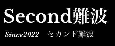 セカンド難波のロゴ